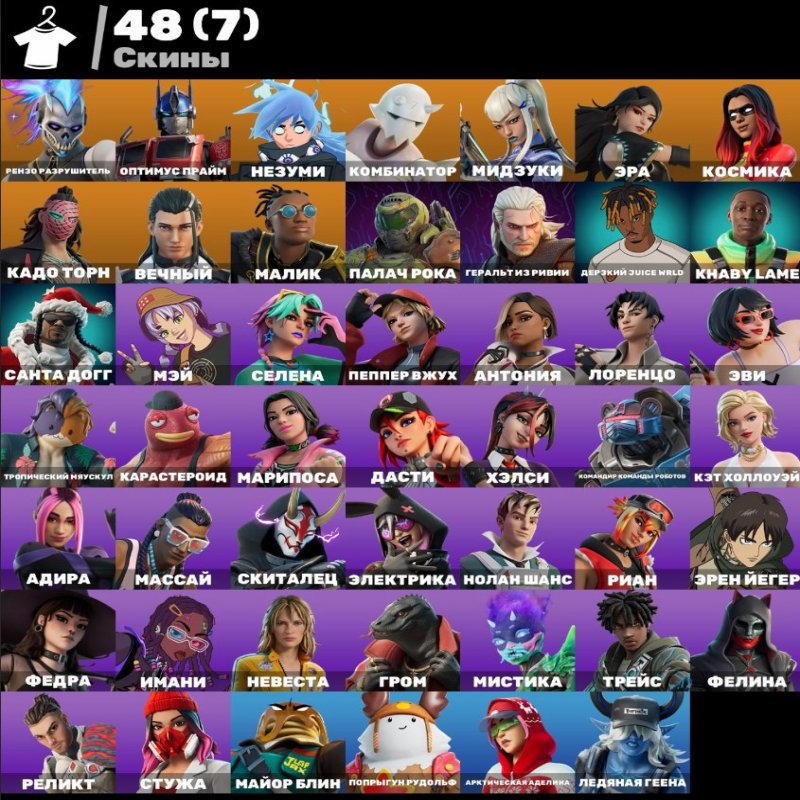 🎨 48 скінів | 🌟 Fortnite акаунт