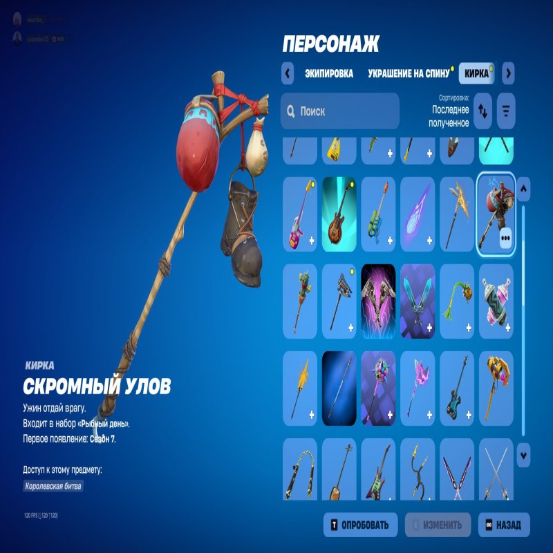 🎨 80 скінів | 🌟 Fortnite акаунт