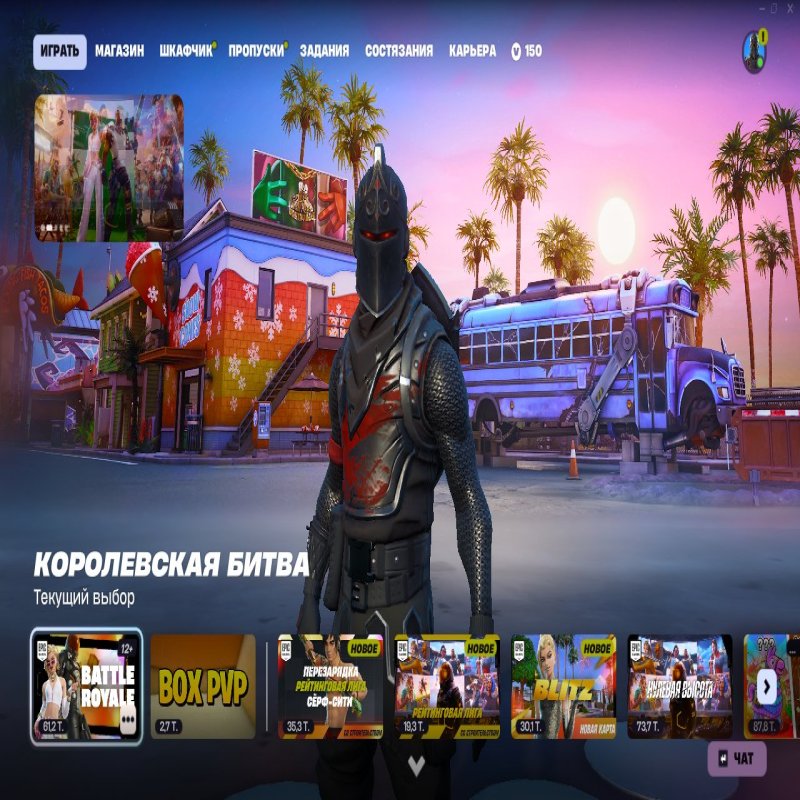 🎨 60 skins | 🌟 Fortnite account