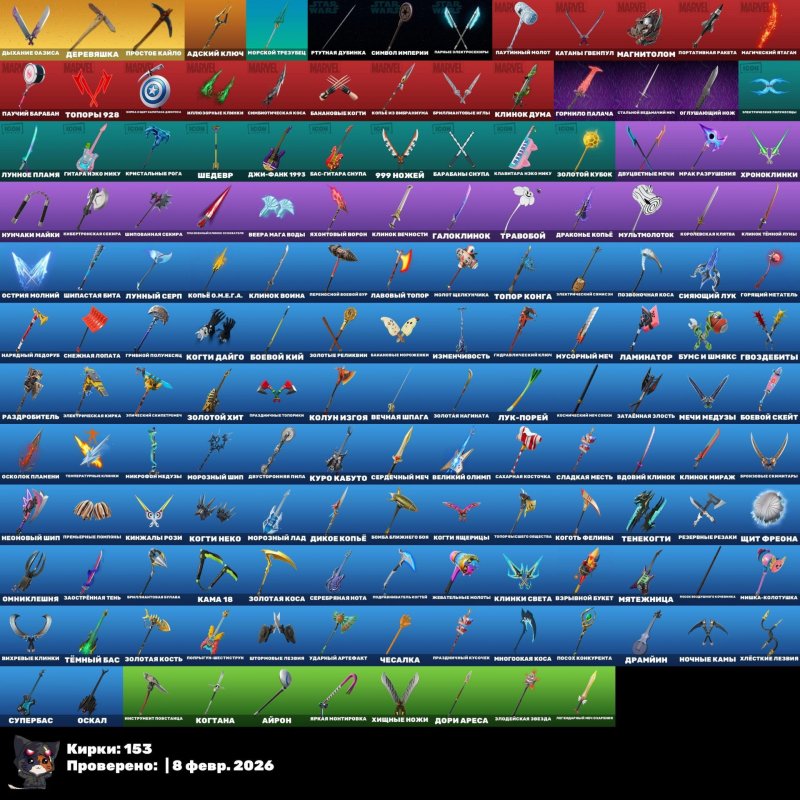 🎨 118 skins | 🌟 Fortnite account