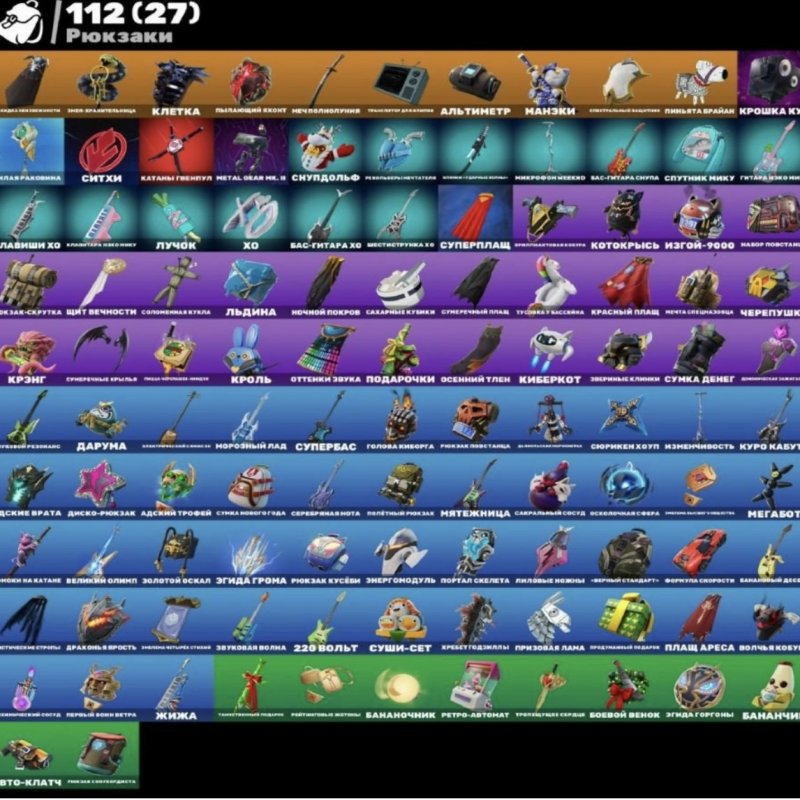 🎨 83 skins | 🌟 Fortnite account