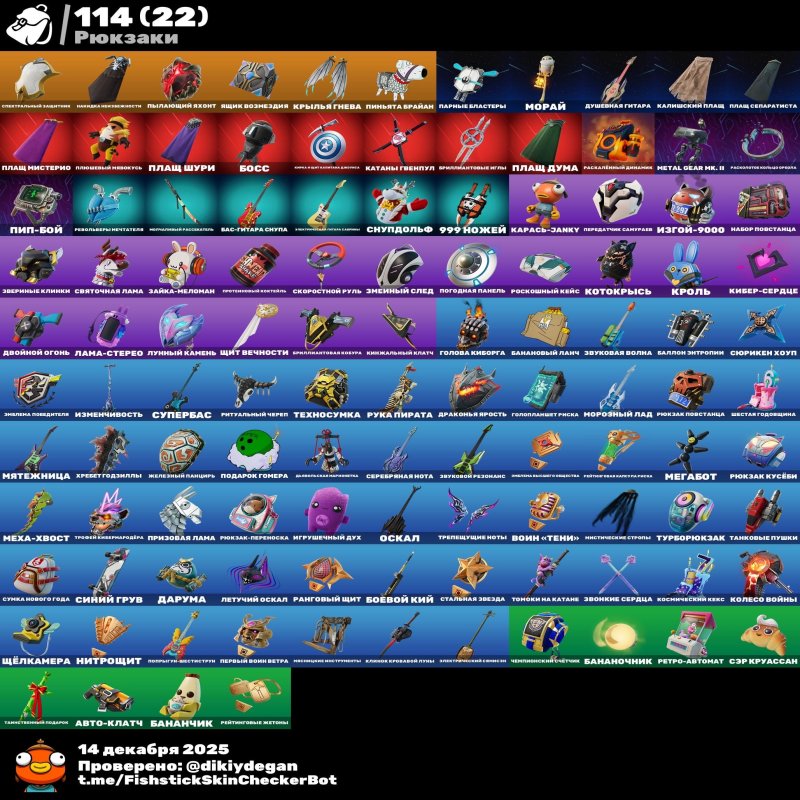 🎨 63 скіні | 🌟 Fortnite акаунт