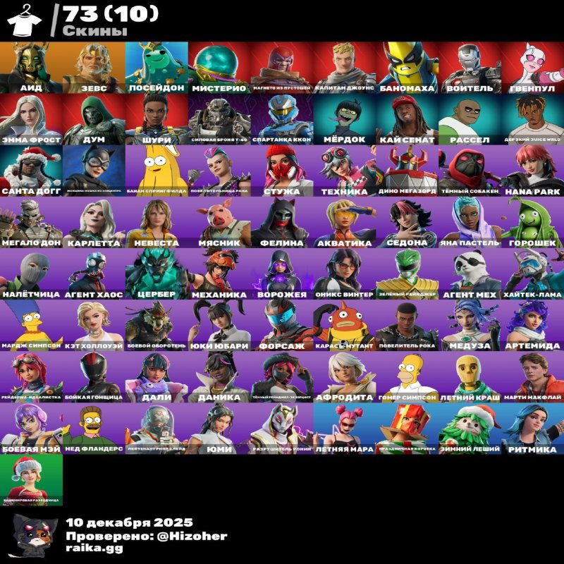 🎨 73 скінів | 🌟 Fortnite акаунт
