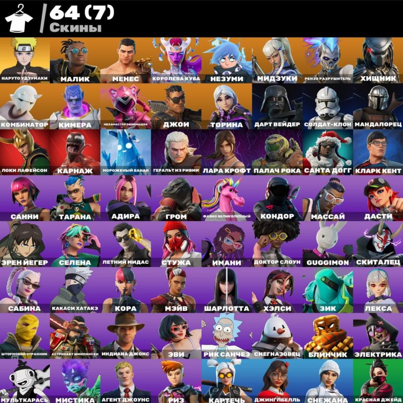 🎨 65 skins | 🌟 Fortnite account