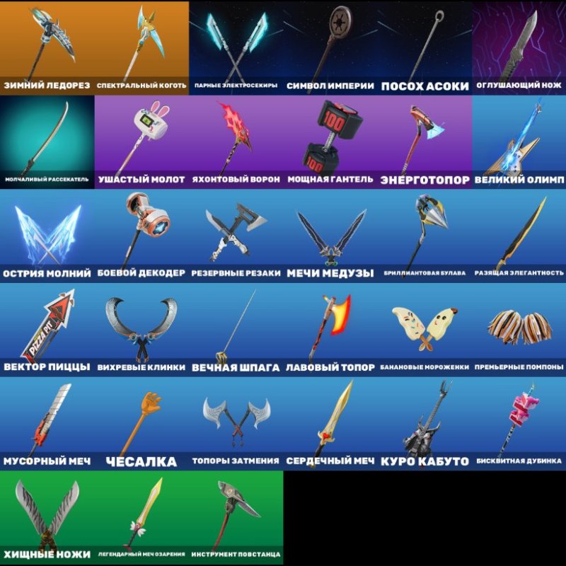 🎨 26 skins | 🌟 Fortnite account