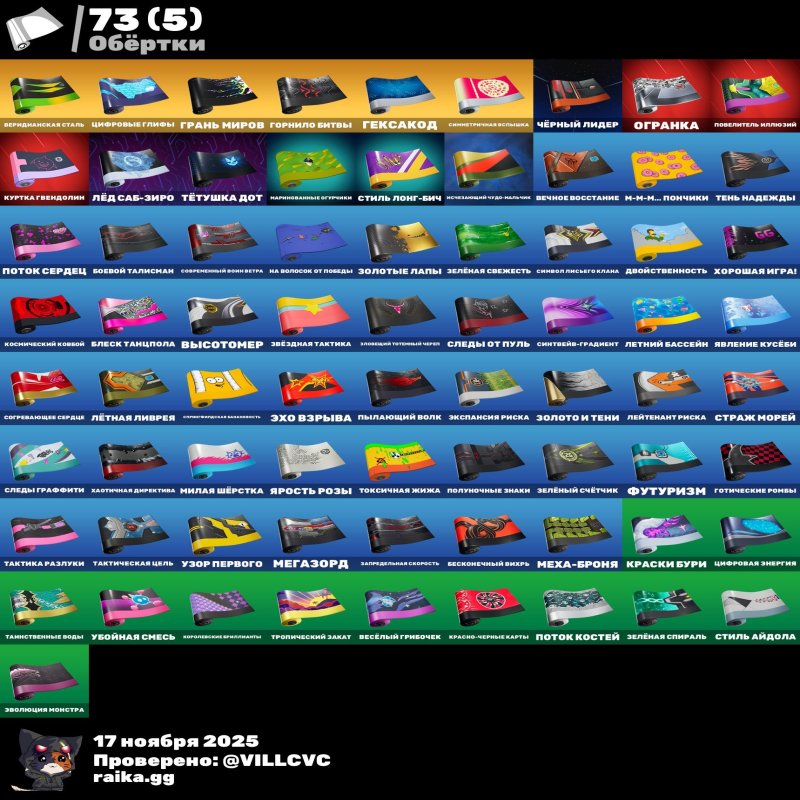 🎨 100 скінів | 🌟 Fortnite акаунт