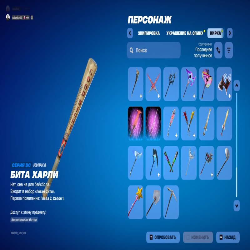 🎨 80 скінів | 🌟 Fortnite акаунт