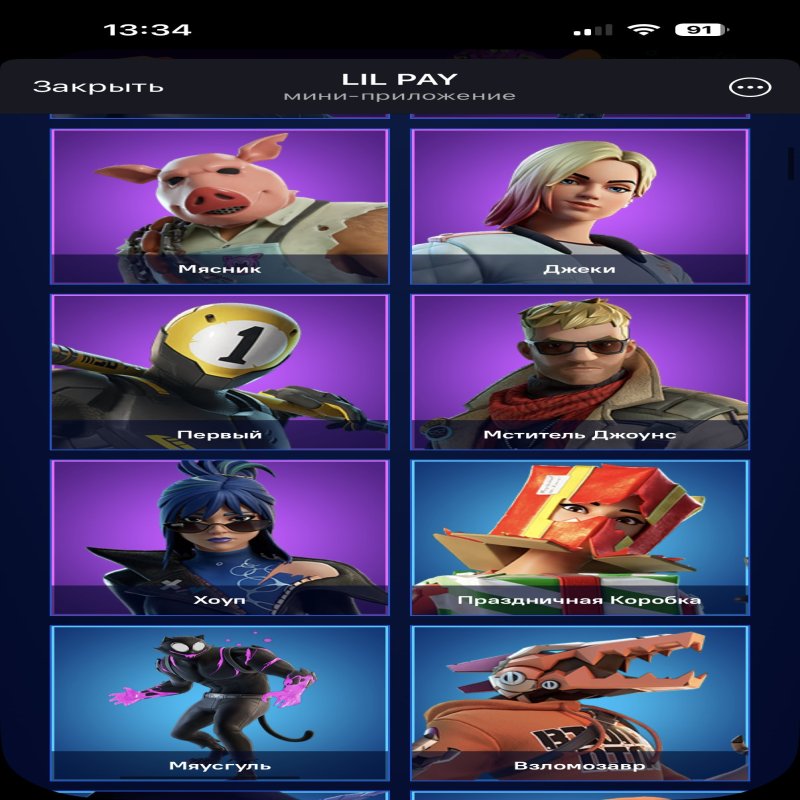 🎨 29 скінів | 🌟 Fortnite акаунт