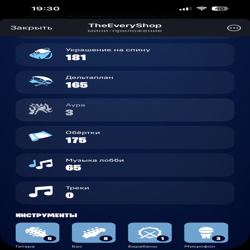 🎨 141 skins | 🌟 Fortnite account