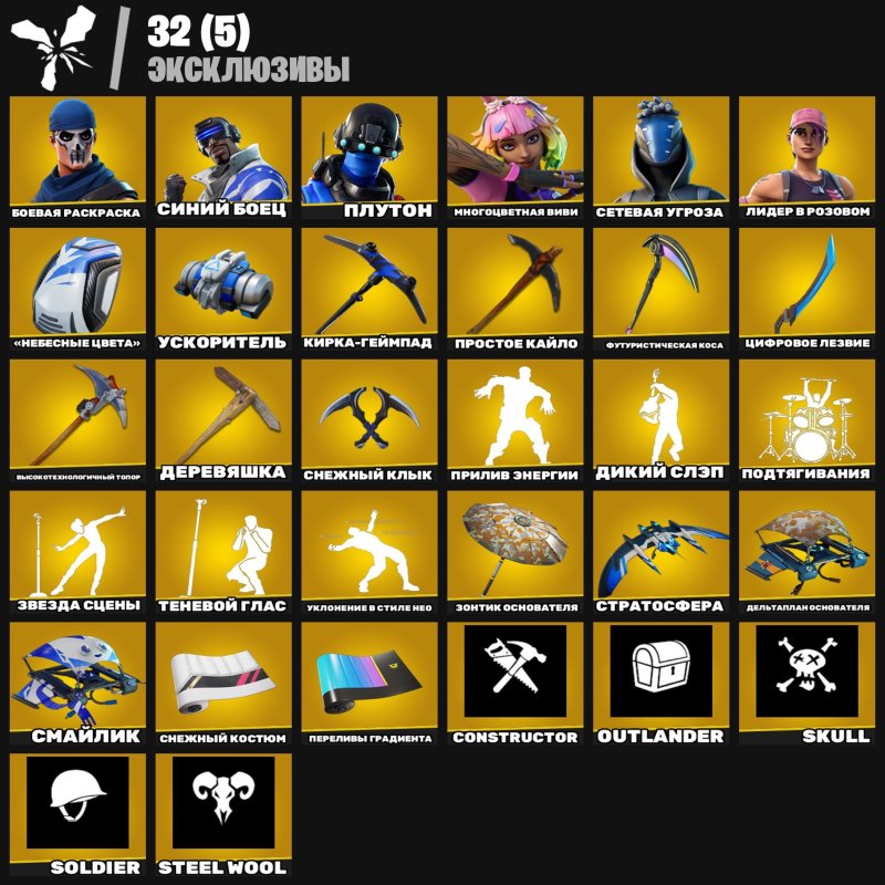 🎨 49 скінів | 🌟 Fortnite акаунт