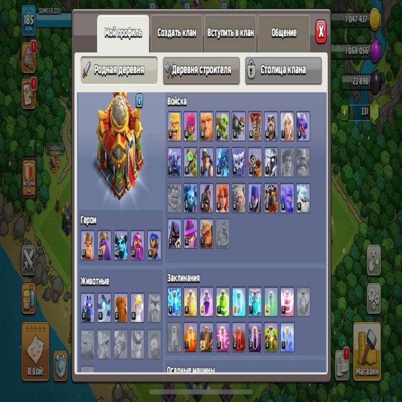 🏰 Clash of Clans акаунт | Ратуша 16 ратуша | Рівень 185