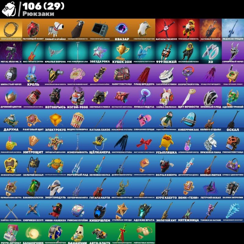 🎨 54 skins | 🌟 Fortnite account