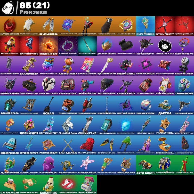 🎨 40 скінів | 🌟 Fortnite акаунт