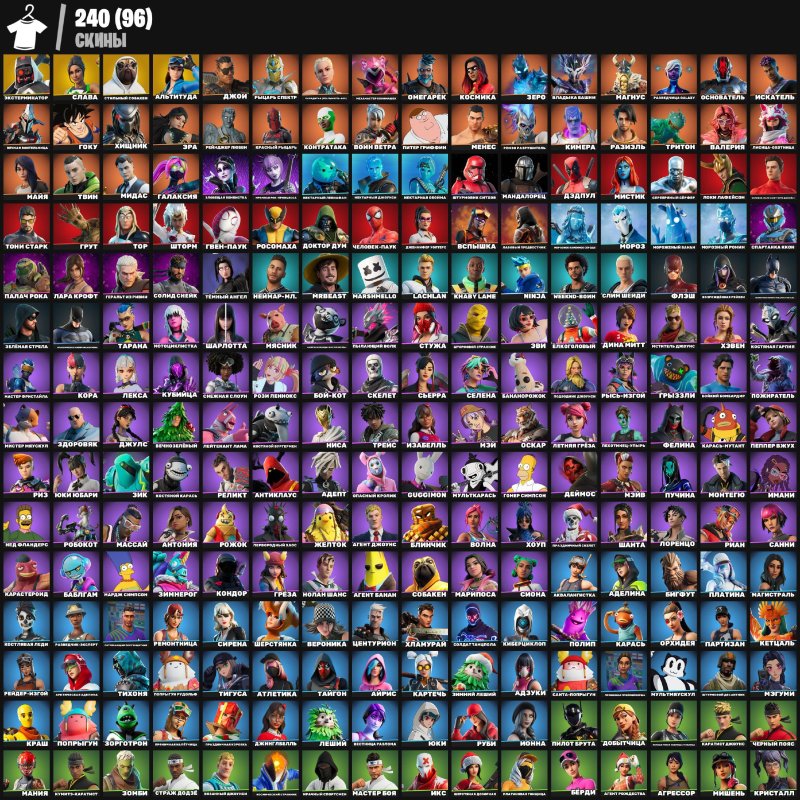 🎨 240 скинов | 🌟 Fortnite аккаунт