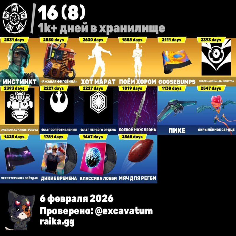 🎨 205 skins | 🌟 Fortnite account