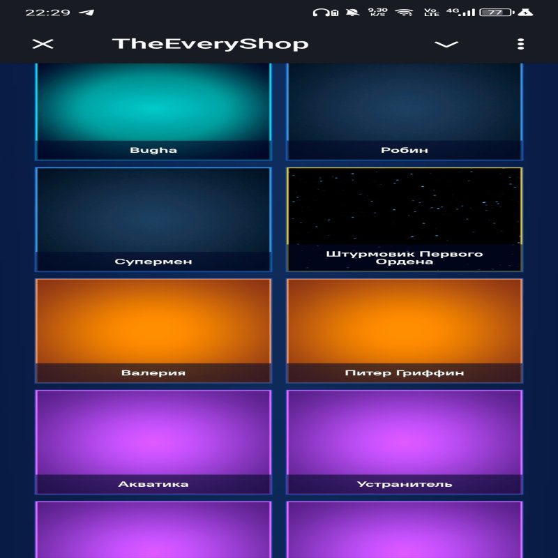 🎨 79 скинов | 🌟 Fortnite аккаунт