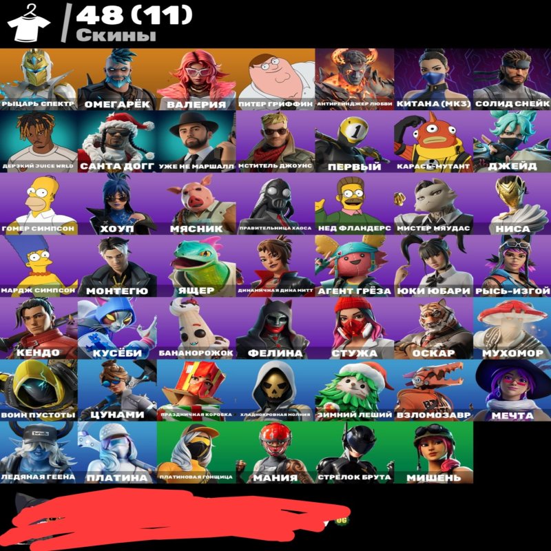 🎨 48 скінів | 🌟 Fortnite акаунт