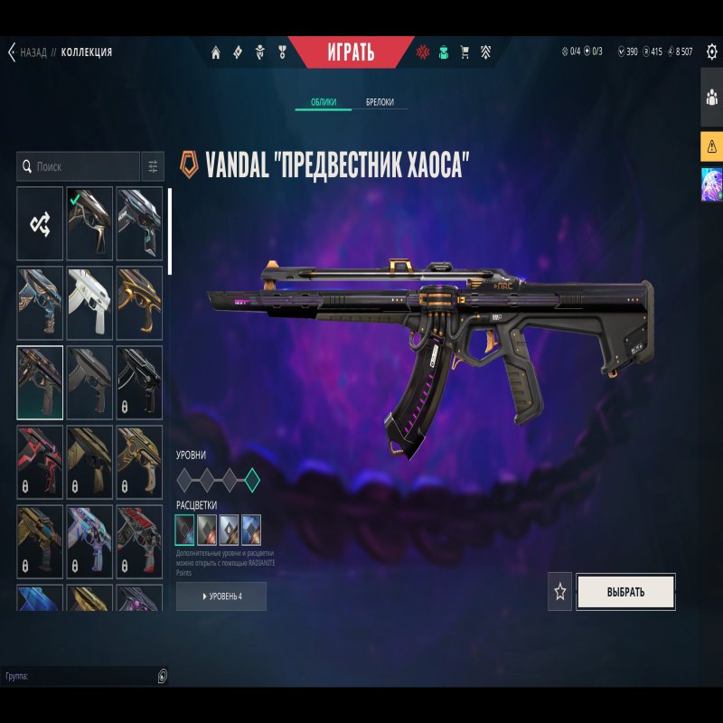 🎯 Valorant account | Gold 1 | EU | 28 agents