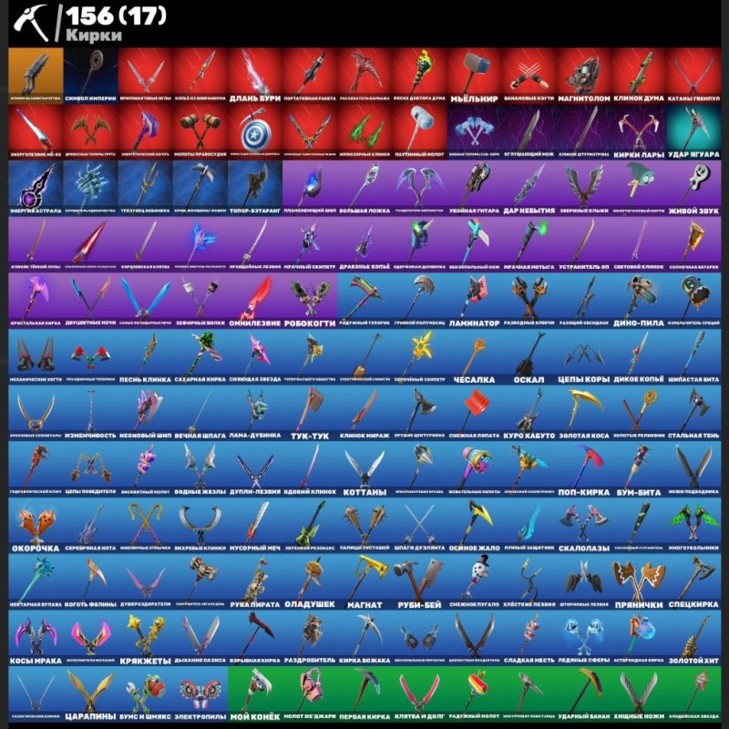 🎨 137 скінів | 🌟 Fortnite акаунт