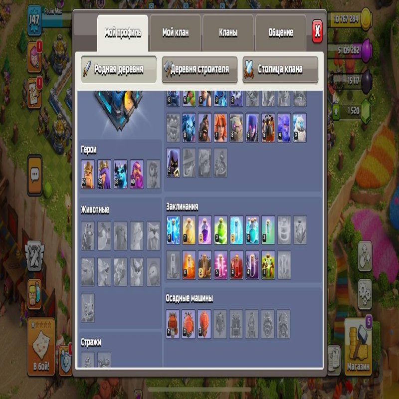 🏰 Clash of Clans акаунт | Ратуша 12 рівень | 84% рівень