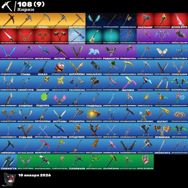 🎨 72 скінів | 🌟 Fortnite акаунт