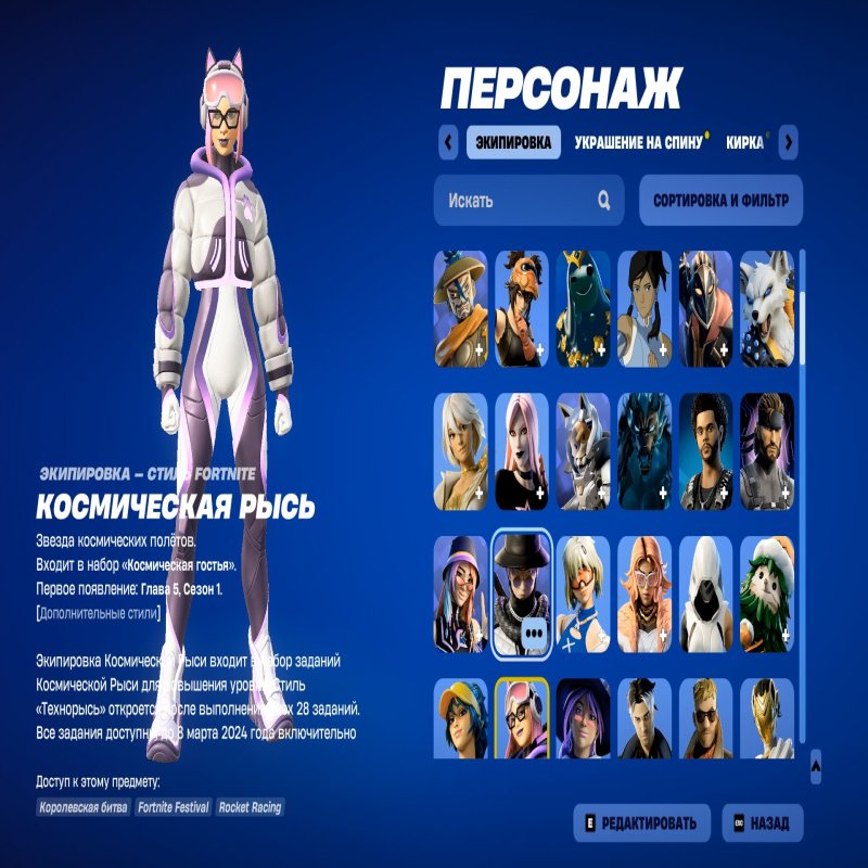 🎨 200 скінів | 🌟 Fortnite акаунт