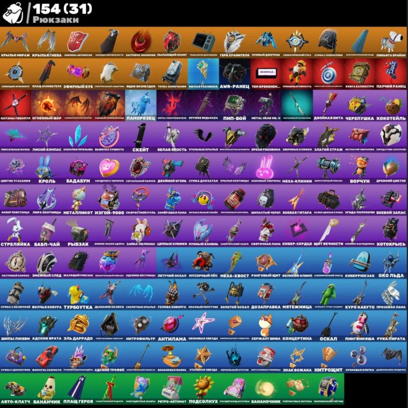 🎨 109 skins | 🌟 Fortnite account