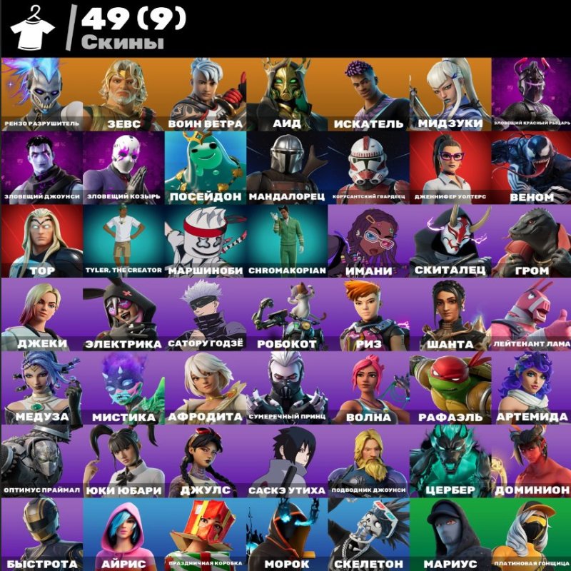 🎨 49 skins | 🌟 Fortnite account