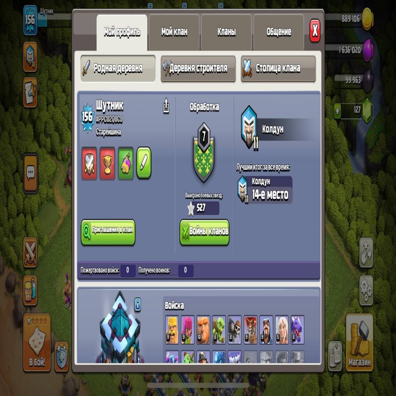 🏰 Clash of Clans акаунт | Ратуша 13 | Рівень 0