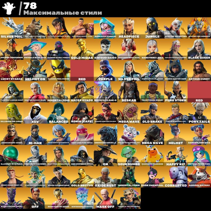 🎨 256 скінів | 🌟 Fortnite акаунт