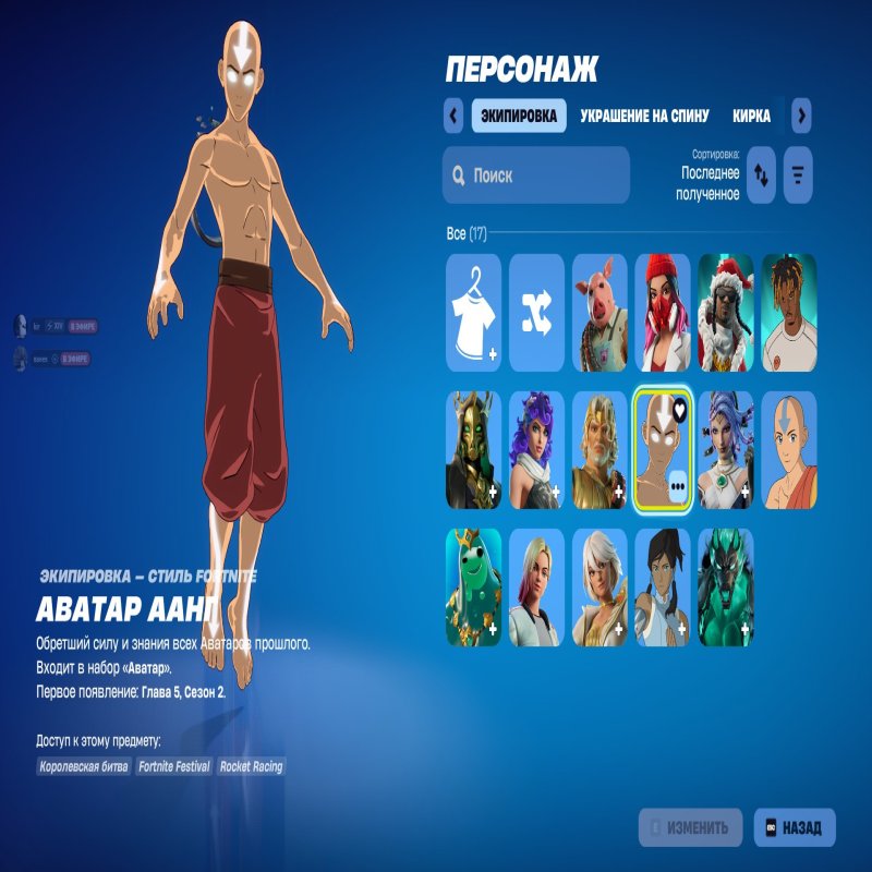 🎨 15 skins | 🌟 Fortnite account