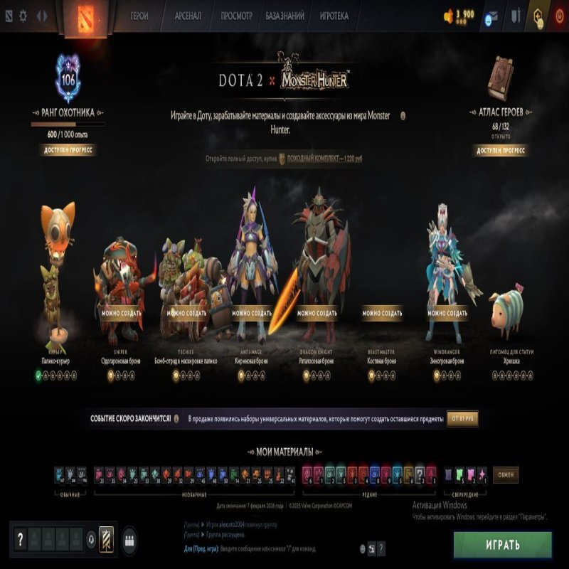 🏅 MMR 170 | 🕒 200 годин | 🛡 10699