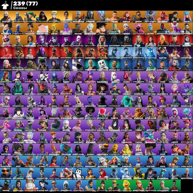 🎨 239 скінів | 🌟 Fortnite акаунт
