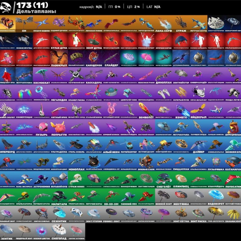 🎨 273 скінів | 🌟 Fortnite акаунт