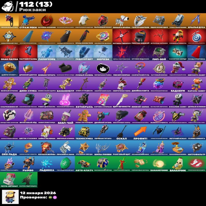 🎨 84 skins | 🌟 Fortnite account