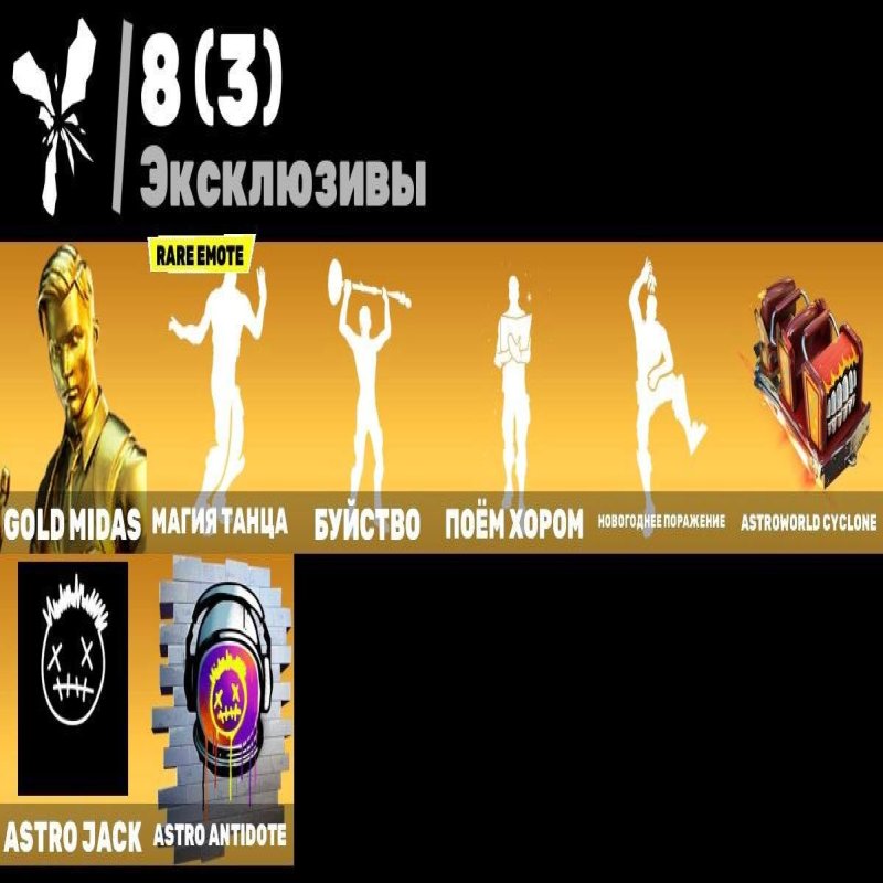 🎨 49 скінів | 🌟 Fortnite акаунт