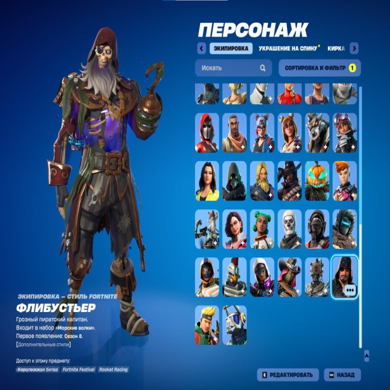 🎨 67 скінів | 🌟 Fortnite акаунт