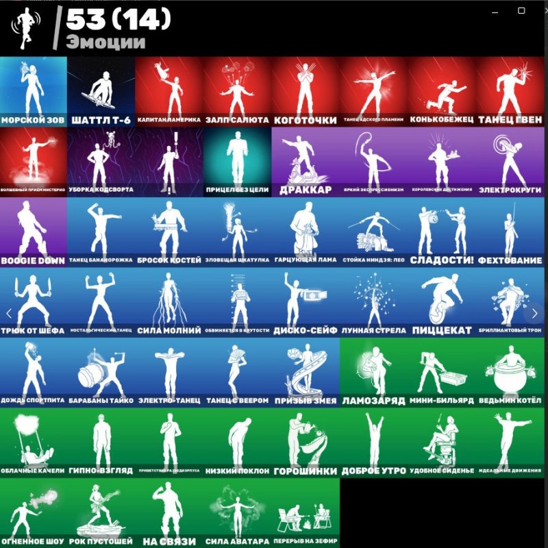 🎨 56 skins | 🌟 Fortnite account