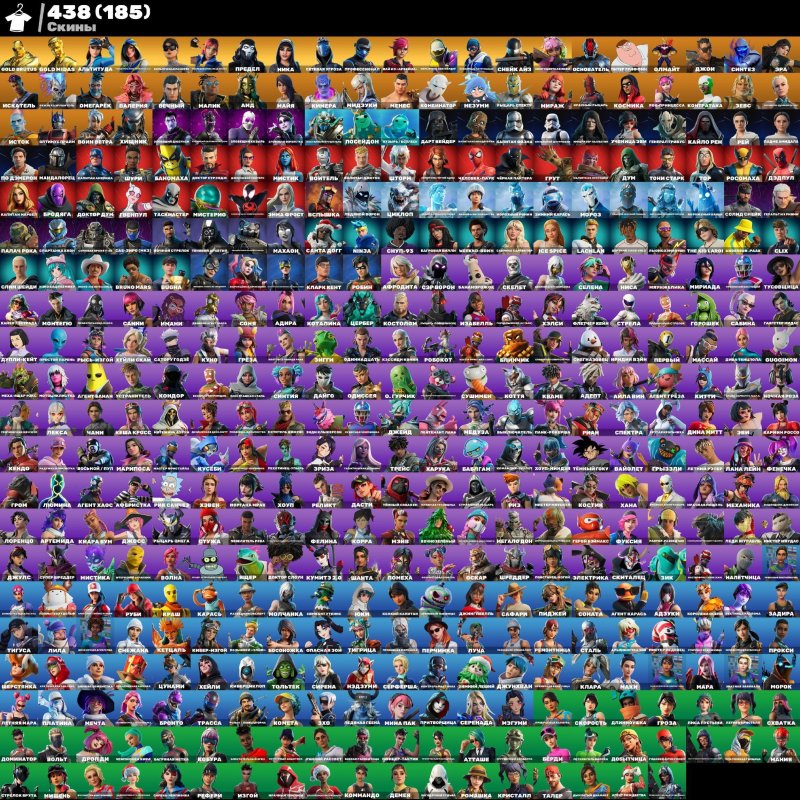 🎨 438 скінів | 🌟 Fortnite акаунт