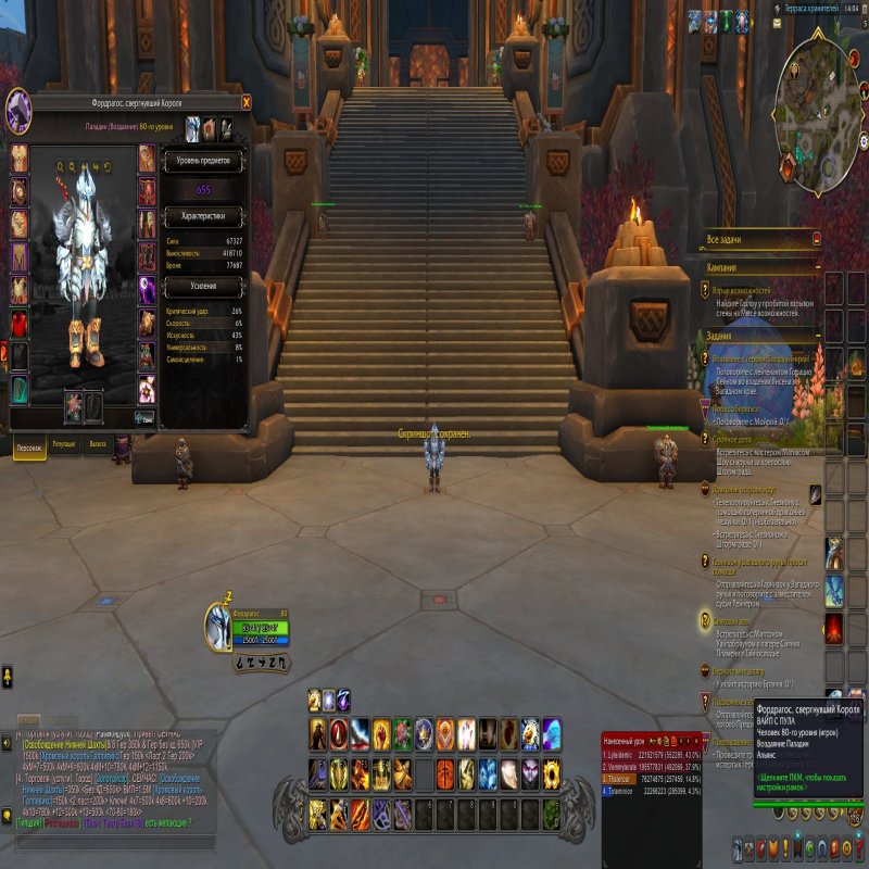 🎮 WoW account | Level 80 | Alliance | Gordunni