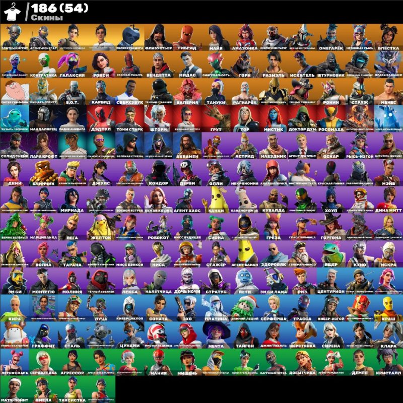 🎨 186 skins | 🌟 Fortnite account
