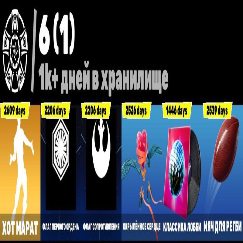 🎨 49 skins | 🌟 Fortnite account