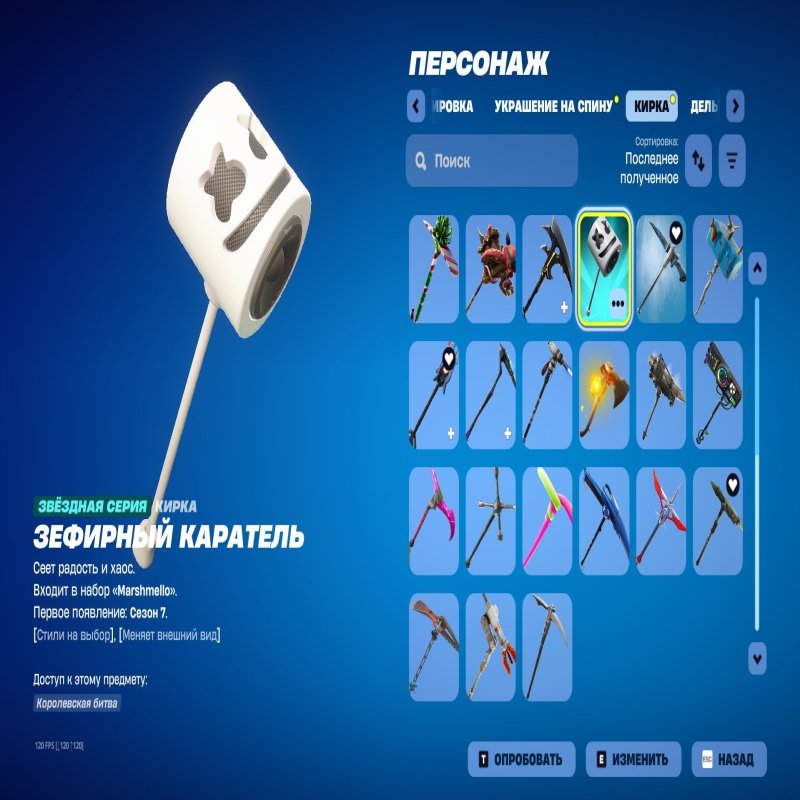 🎨 52 скінів | 🌟 Fortnite акаунт