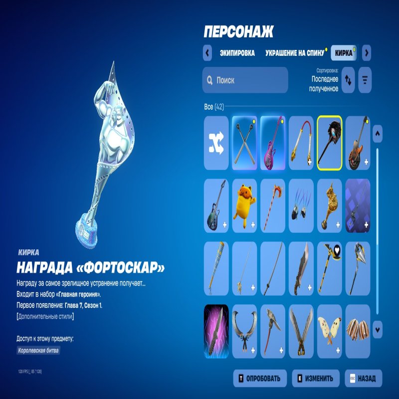 🎨 31 скінів | 🌟 Fortnite акаунт