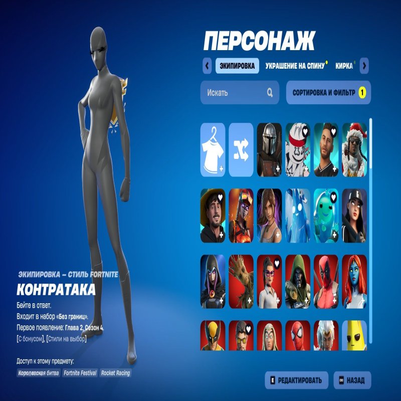 🎨 110 skins | 🌟 Fortnite account