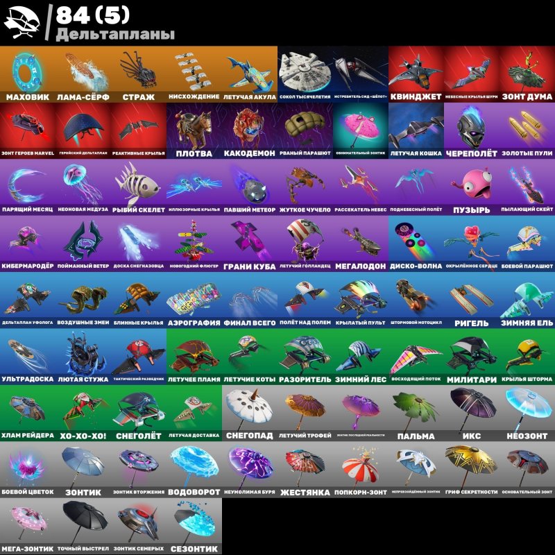 🎨 37 скінів | 🌟 Fortnite акаунт