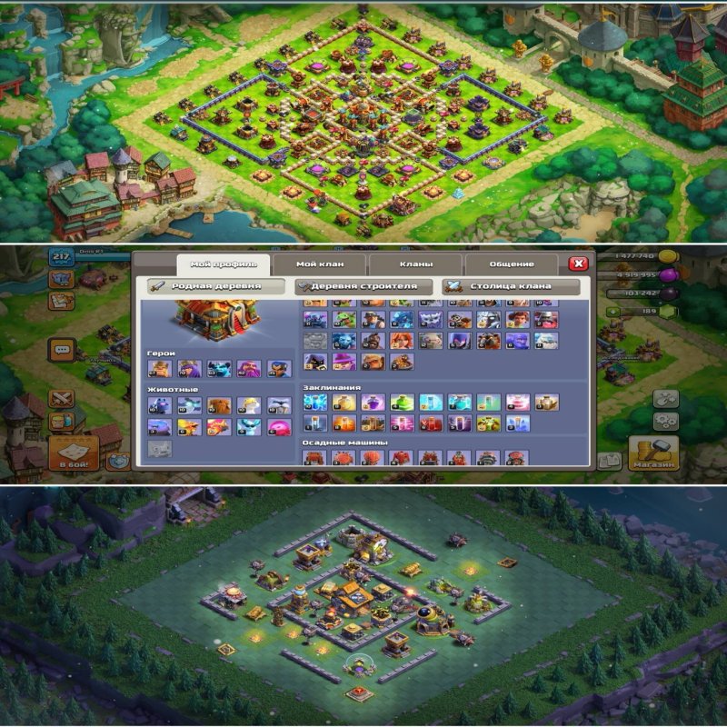 🏰 Clash of Clans акаунт | Ратуша 16 рівень | Уровень 70