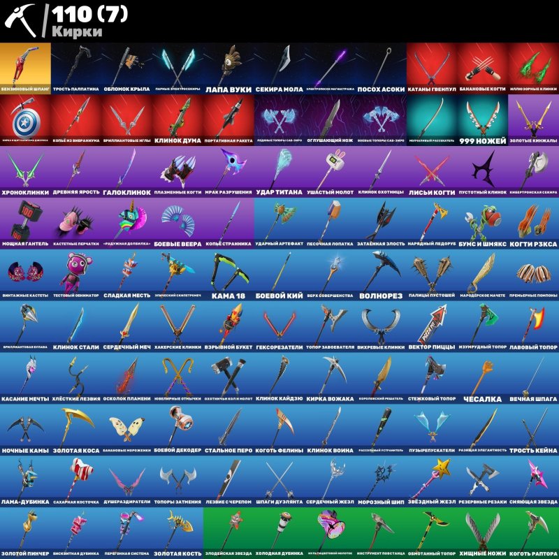 🎨 121 скін | 🌟 Fortnite акаунт