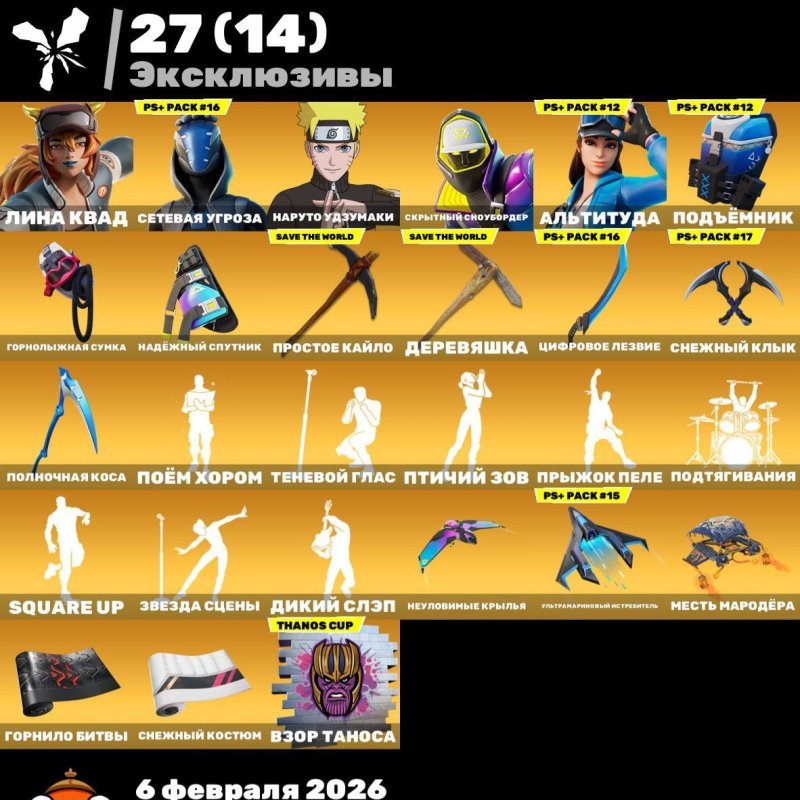 🎨 266 skins | 🌟 Fortnite account