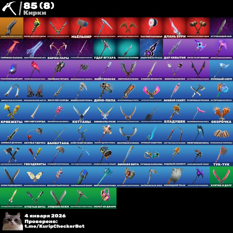 🎨 83 скіна | 🌟 Fortnite акаунт